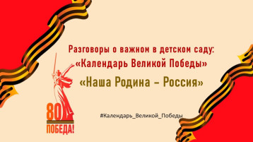 Моя Родина - Россия Моя Родина - Россия.