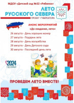 До свидания, лето (Лето Русского Севера) До свидания, лето (Лето Русского Севера).